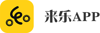 来乐logo